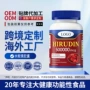 代工外贸定制小分子胶囊