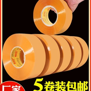 White Transparent Sealing Tape Beige Packaging Tape Express Sealing Packaging Tape Tape Large Wide Tape
