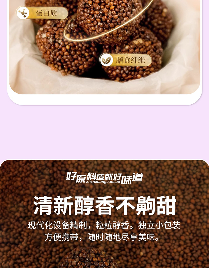 Perilla Seed Pastry Balls Individually Wrapped Low Sugar Afternoon Tea Zi Su Zi 72g in use