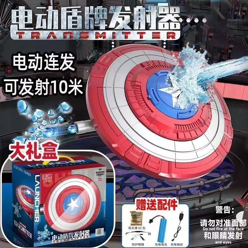 메이 쉴드【색상 상자】