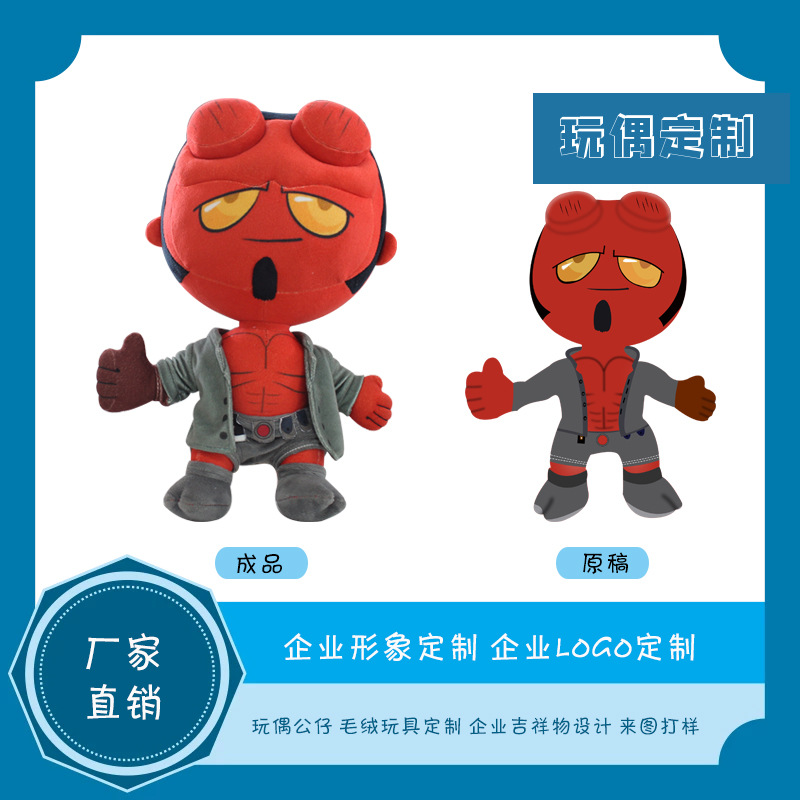 實力廠家定制毛絨玩具動物公仔公司禮品吉祥物logo布娃娃來圖定制