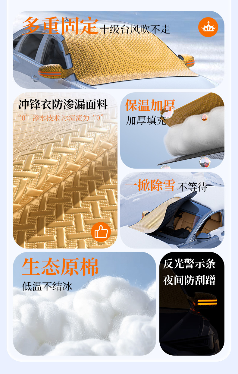 Car Snow Shield Car Sun Visor Winter Thickened Anti-frost Anti-freeze Sun Protection Snow Shield Car Supplies