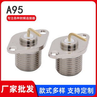 �S�����l A95 ���v�C�B�����쾀���^ RF���lͬ�S�B����SMAĸ���^