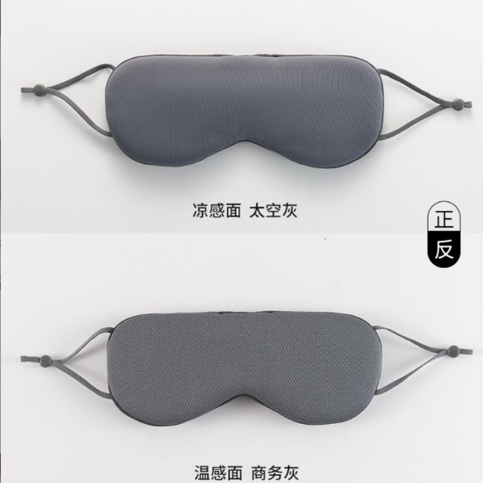 양면 수면 아이마스크 - 스페이스 그레이 - 1팩