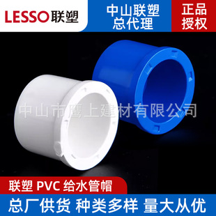 ��pvc�oˮ�����20��ñ25�ܶ°�ɫ�{ɫ32���^��ˮ���Ϲܼ����l
