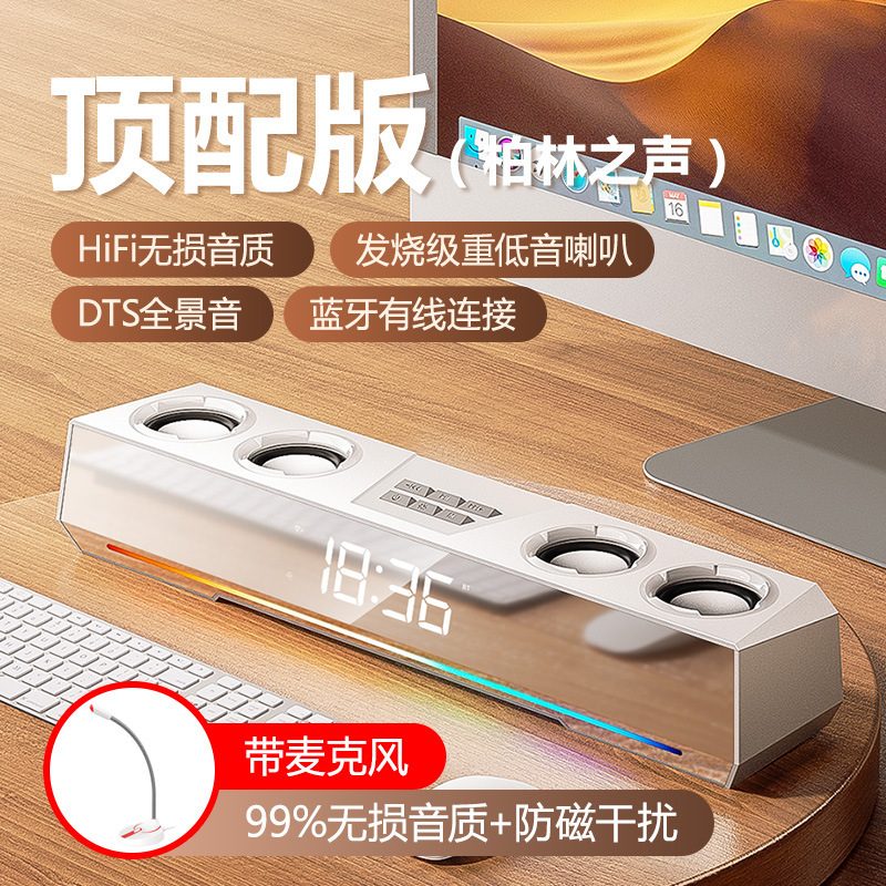 音响台式电脑家用桌面有线游戏电竞音箱发烧级重低音炮长条式喇叭|undefined