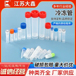 采样杯;试管、滴管;实验室耗材