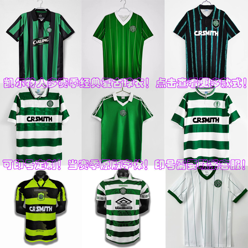 1987/89 Celtic Retro Vintage Jersey Shirt 1987/89 Celtic Retro Vintage Jersey Shirt