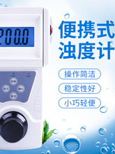 手持便携式浊度计浊度仪SGZ-200BS浑浊度测定仪英文欧标规