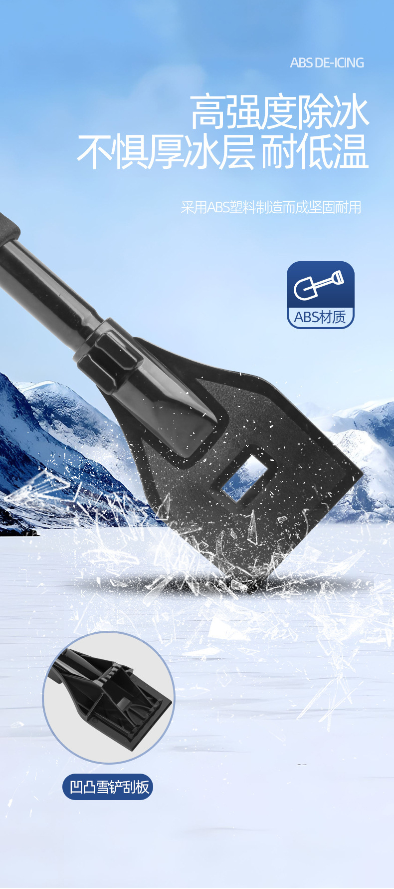 Car snow shovel metal stainless steel telescopic deicing artifact shovel cleaning defrost three-in-one snow shovel removable
