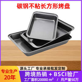 家用不粘烤盘 长方形加深 碳钢加厚烤箱专用烘培蛋糕饼干多用托盘