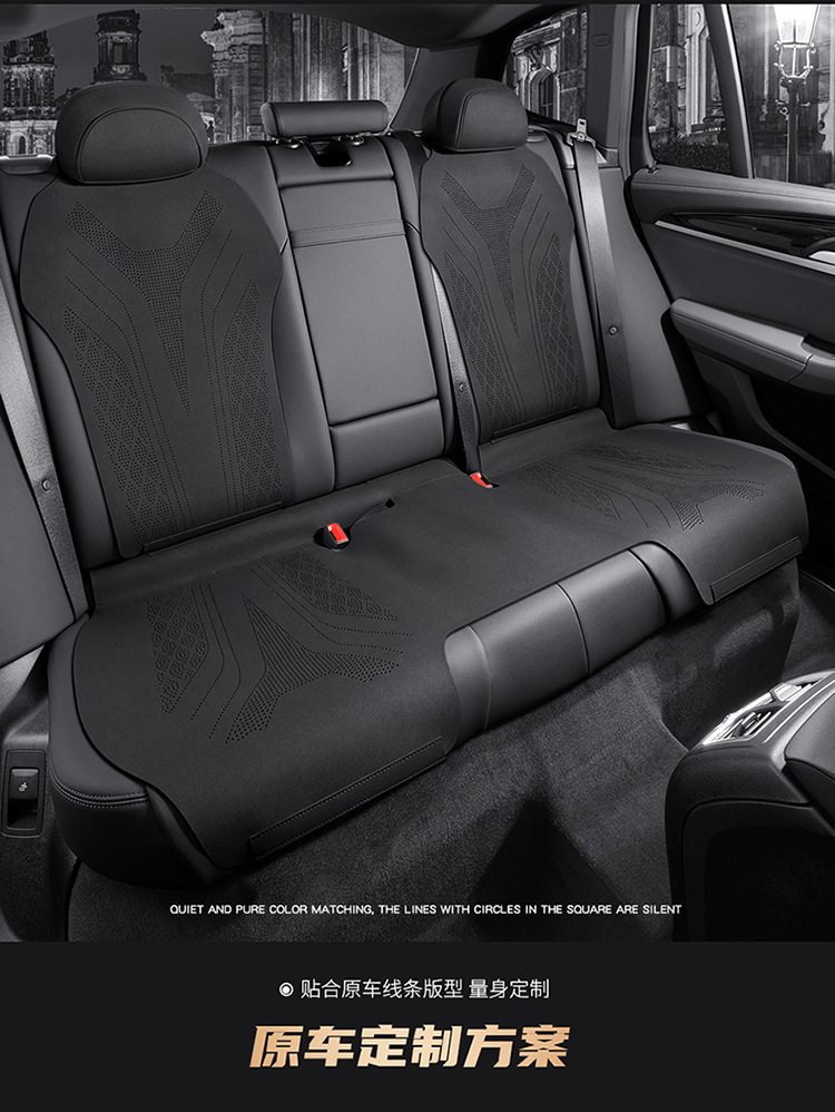 18-23 BMW x3 cushion breathable perforated summer suede seat cover BMW ix3 for four seasons seat cover