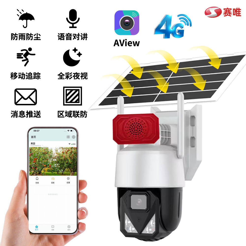 Monitoreo solar 4G al aire libre sin electricidad sin red de toda la vida sin tráfico 360 cámara de monitoreo panorámica sin ángulo muerto