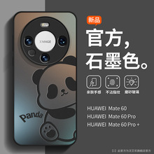 适用华为mate60pro手机壳新款可爱熊猫HUAWEI高级感磨砂玻璃pro+