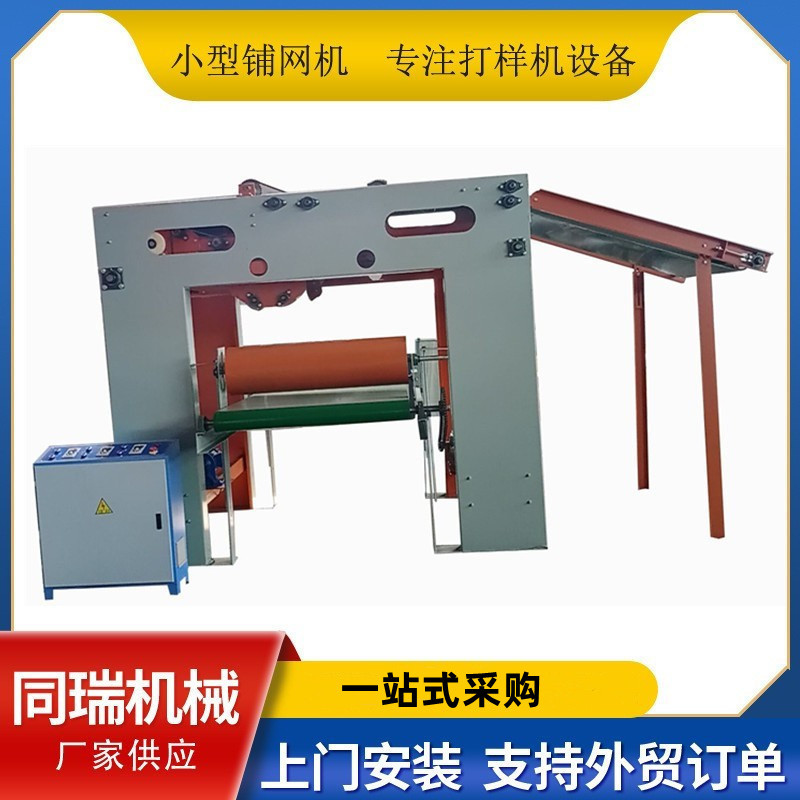 全自动棉被机械 棉被胎设备铺网机被褥机器铺棉机