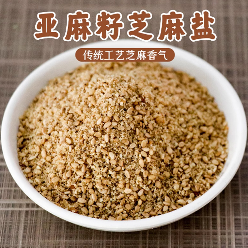 亚麻籽芝麻盐调味料牛排水煮菜调料烤肉蘸料烧烤撒料家用芝麻盐|undefined