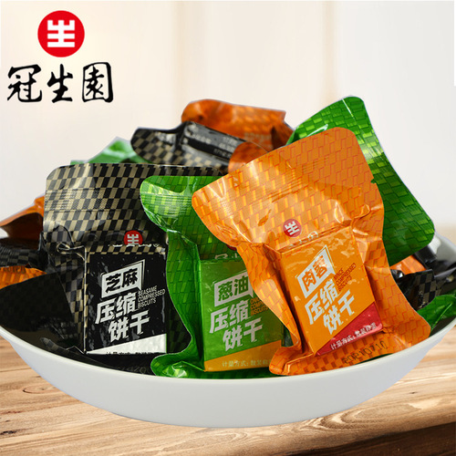Shanghai Guanshengyuan compressed biscuits bulk multi-flavor outdoor meal replacement satiety food ready-to-eat dry food emergency reserve