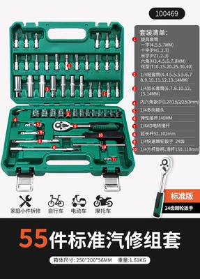 Auto Repair Set, Complete Auto Maintenance: Mühərrik tənzimləmə alətləri - 100469-standard-version-24-teeth-14-xiaofei-55-piece-set