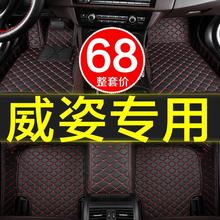威姿专用全包围汽车脚垫11/12/13/14/15/16/17/18/19款2018大2019