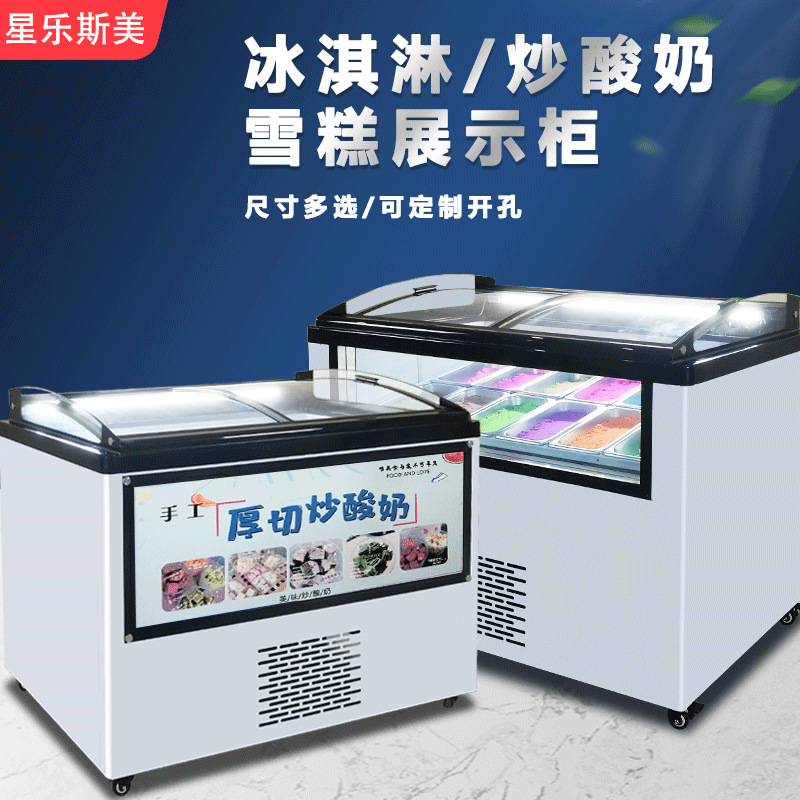 Ice Cream Display Cabinet Commercial Frozen Thick Cut Stir-fried Yogurt Display Cabinet Hard Ice Cream Cabinet Horizontal Ice Cream Ice Bar Cabinet