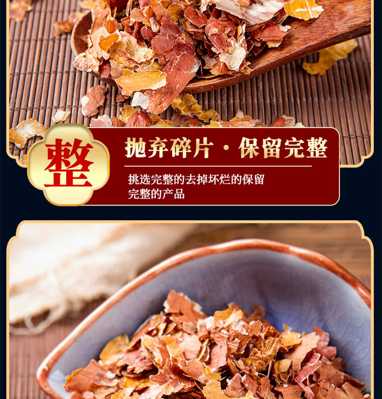 Peanut Red Skin Tea 500g Arachis Hypogaea Seed Coat Dried Huasheng Yi Herbal Ingredient specifications