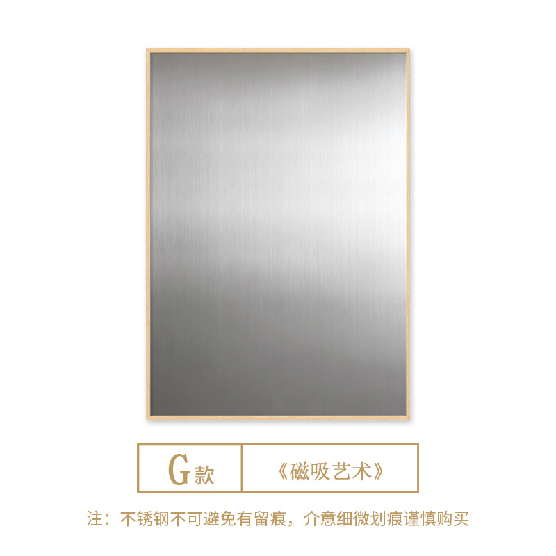 G / 30*40（铝合金框+磁吸不锈钢板）