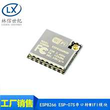 ESP-07S ESP8266 �����DWIFIģ�K ���I�� �͹��� �o��ģ�K