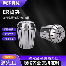 ER夹头数控机床附件弹簧夹刀雕刻机铣刀筒夹er32高精度弹性夹头