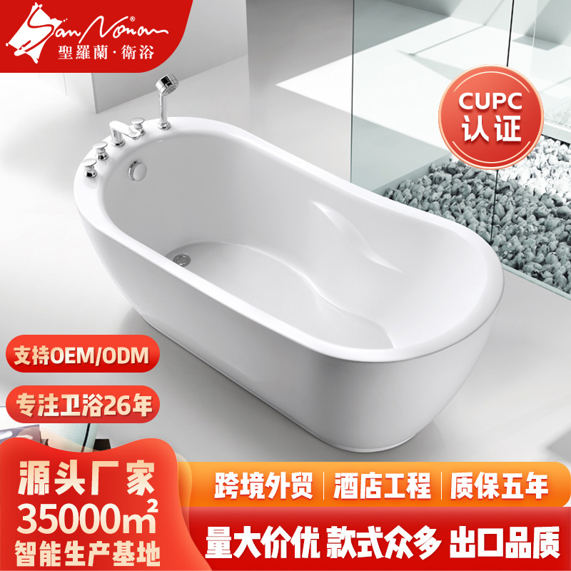 Sannora Bathroom Casual Small Apartment Acrylic Home Hotel B&B Project Adult 1.6m Separate Bathtubs
