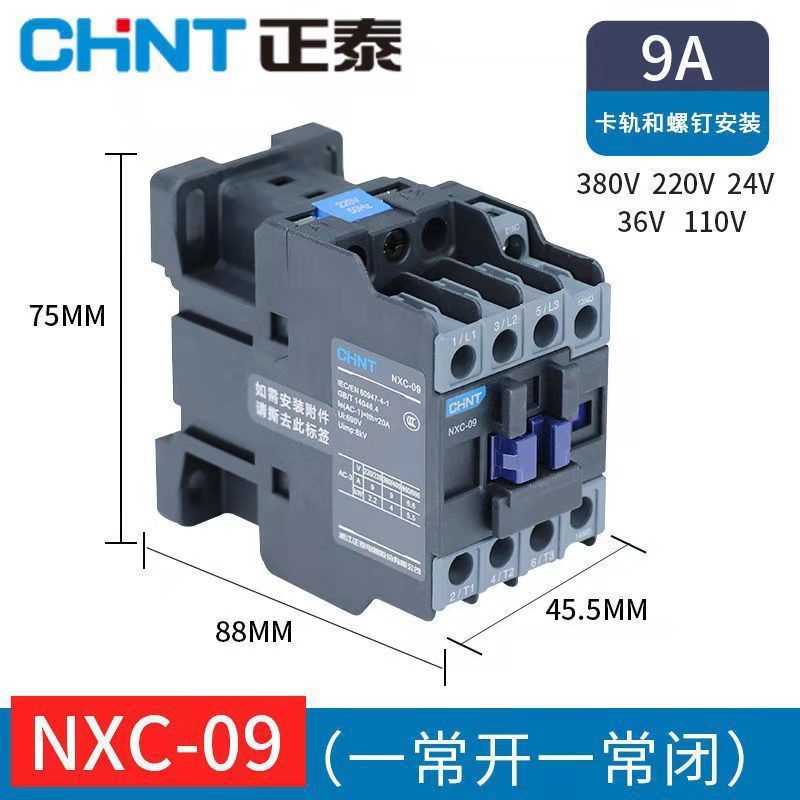 NXC-09-AC380V; Factory direct