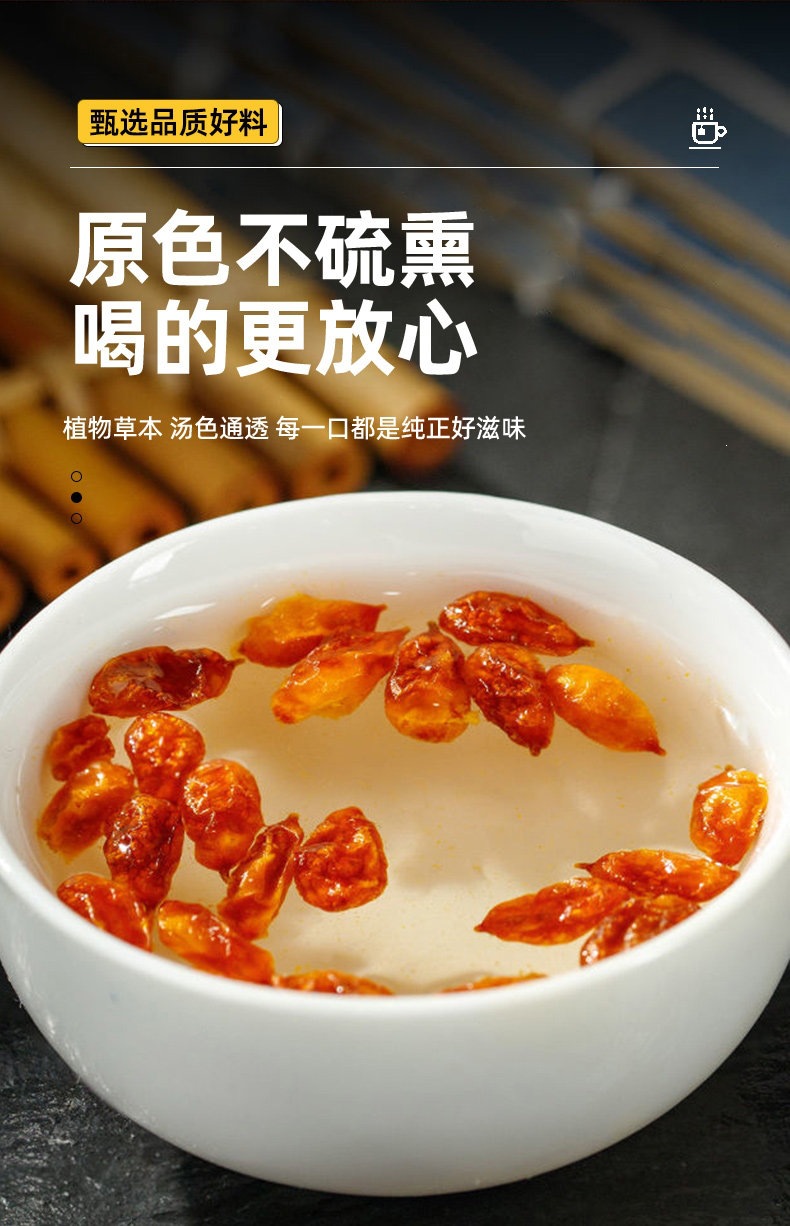 Dried Sea Buckthorn Fruit Sha Ji 75g Wild Xinjiang Berries for Tea and Infusions details