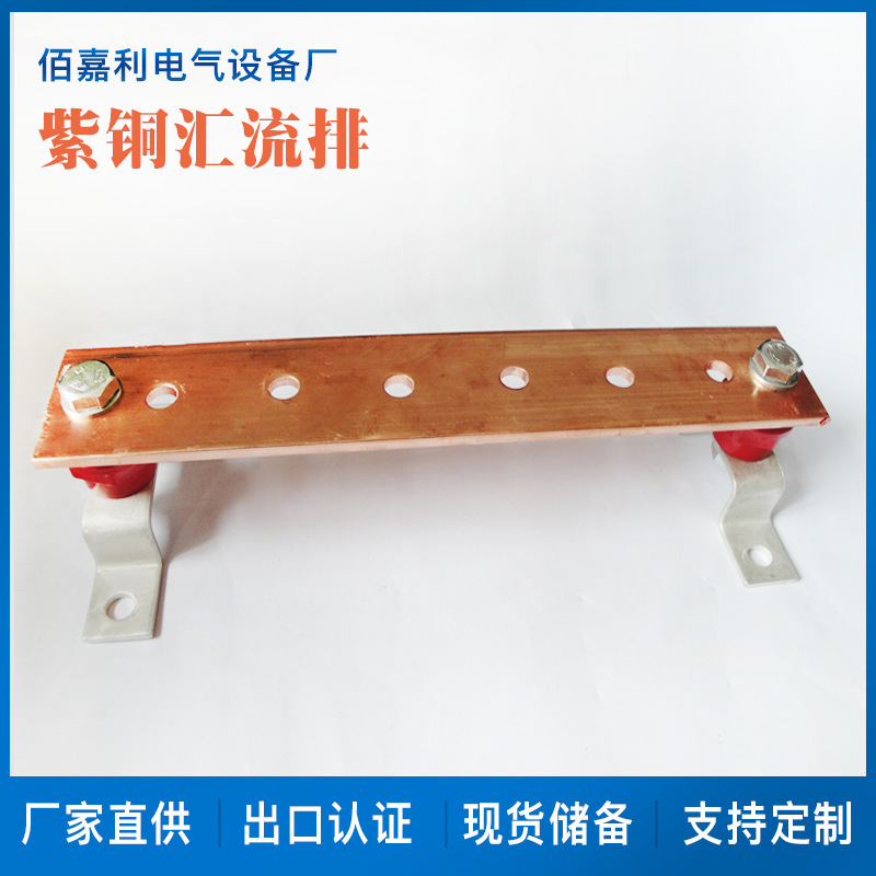 配电箱接线端子排厂家直供紫铜条形汇流排电气接地双向汇流铜母排