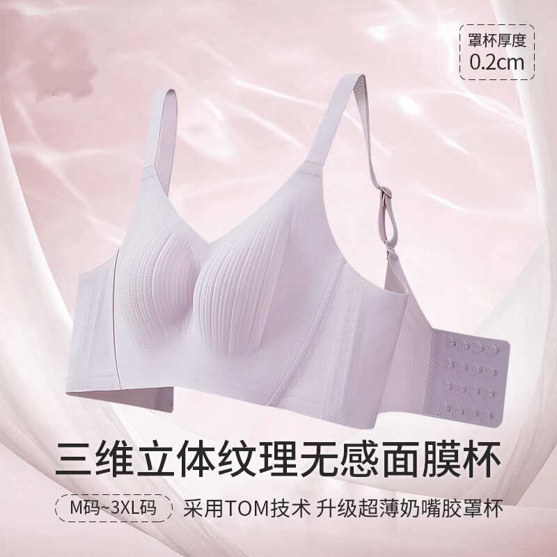 Seamless Large Breasts Showing Small Breasts Adjustable Intimates Women's Summer Thin Push-Up Breast-Retracting Anti-Sagging Large Size Bra