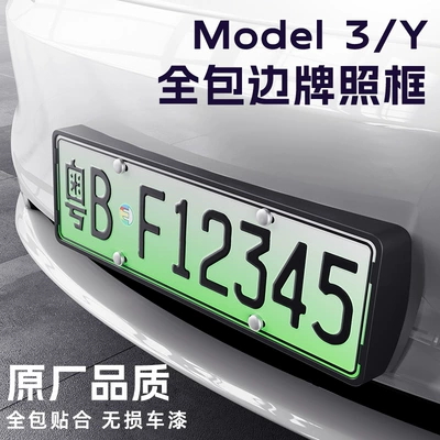 Suitable for the New Version of License plate holder/license plate holder