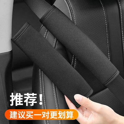 Seat belt shoulder pad Cover, Universal Ice Silk