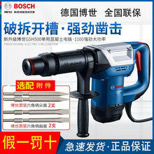 博世电镐gsh500大功率tsh5000Plus尖凿扁凿开槽六角原装正品其它