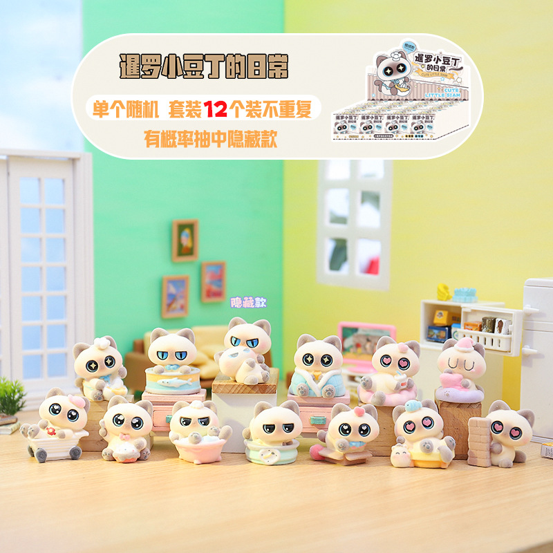 New Siamese Little Bean Blind Box Creative Desktop Ornaments Office Decorations Holiday Gifts for Friends Wholesale