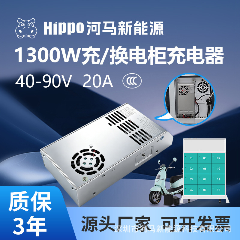 Factory Direct Sales of 485Can Communication Protocol 1300W Battery Exchange Cabinet Charger Module Power Adapter Available for Wholesale Factory Direct Sales of 485Can Communication Protocol 1300W Battery Exchange Cabinet Charger Module Power Adapter Available for Wholesale