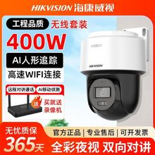 网络摄像头室外防水360度夜视监控高清手机远程WiFi套装一件包邮