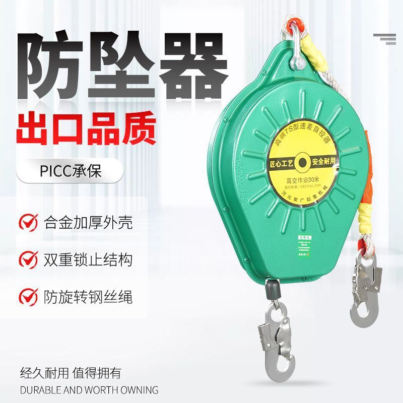 防坠器高空速差自锁器塔吊安全带货梯防坠落3/5/10/20/30/60米