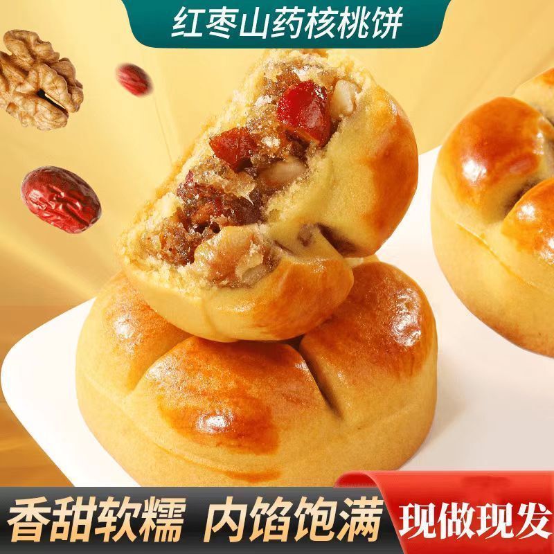 赤いナツメヤシ、ヤムイモ、くるみケーキ、全粒粉菓子、朝食の食事代替品、満腹感と空腹感を満たす、インスタントスナック、軽食、スナック菓子|undefined