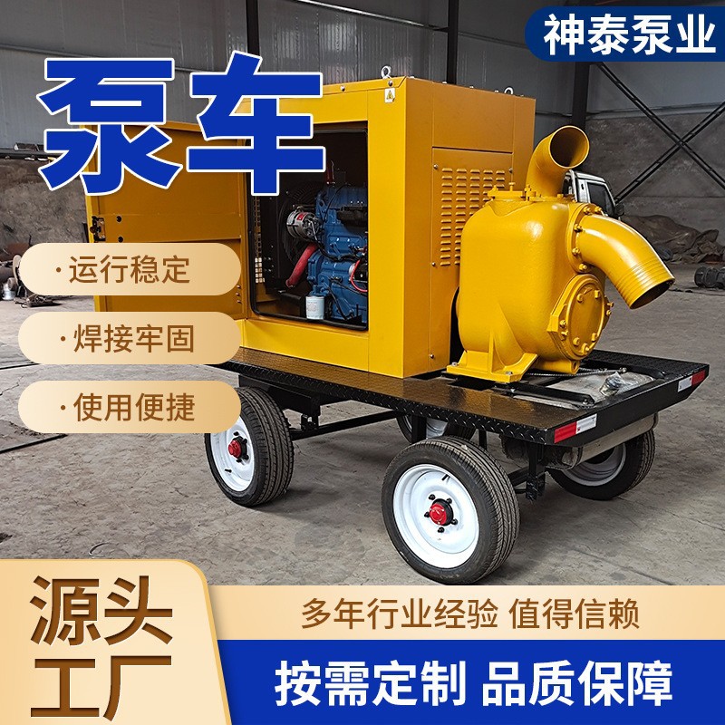 810寸拖车式自吸污水泵柴油机自吸排污泵移动柴油机防汛泵