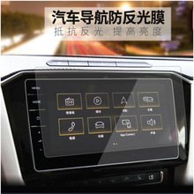 AR防反射膜適用汽車導航中控屏車載顯示屏高清防眩光膜光線控制膜