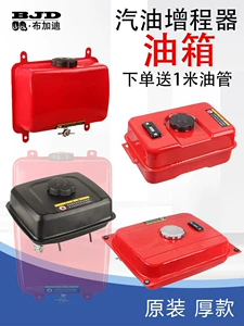 Gasoline range extender generator, electric three- and four-wheeled vehicle accessories, 170F modified external split design, 24V, with an enlarged fuel tank
