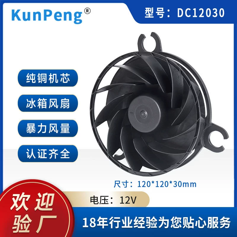 150 мм постоянного тока, охлаждающий вентилятор для холодильника, 12 В, охлаждающий вентилятор, 15 мм, большой объем воздуха, специальный вентилятор для холодильника и морозильной камеры