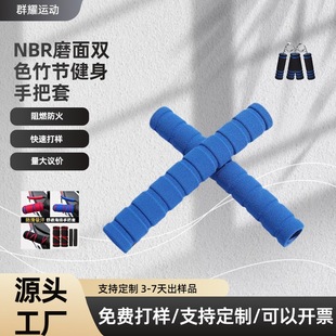 Nbr Foam Handlebar Cover Anti-Slip Handlebar Cover Cycling Accessories Rubber Foam Handlebar Cover Manufacturer Wholesale Customization