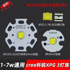 オリジナル Cree CREE XPG3 世代 S6 高輝度 LED ランプビーズ白色光 3 ワット 5 ワット 7 ワット懐中電灯ハイパワーランプビーズ