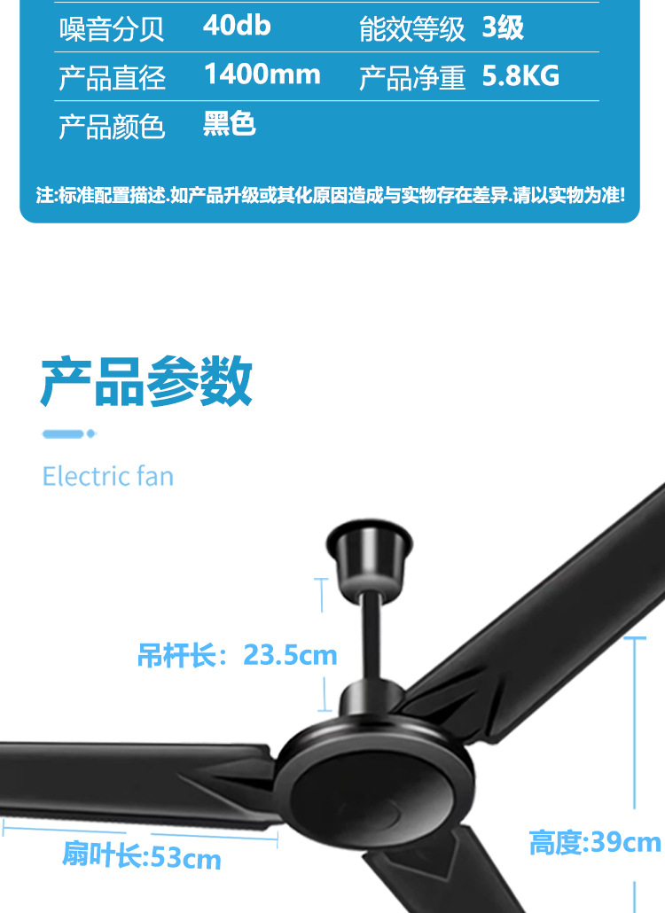 3叶吊扇黑色详情页01_10