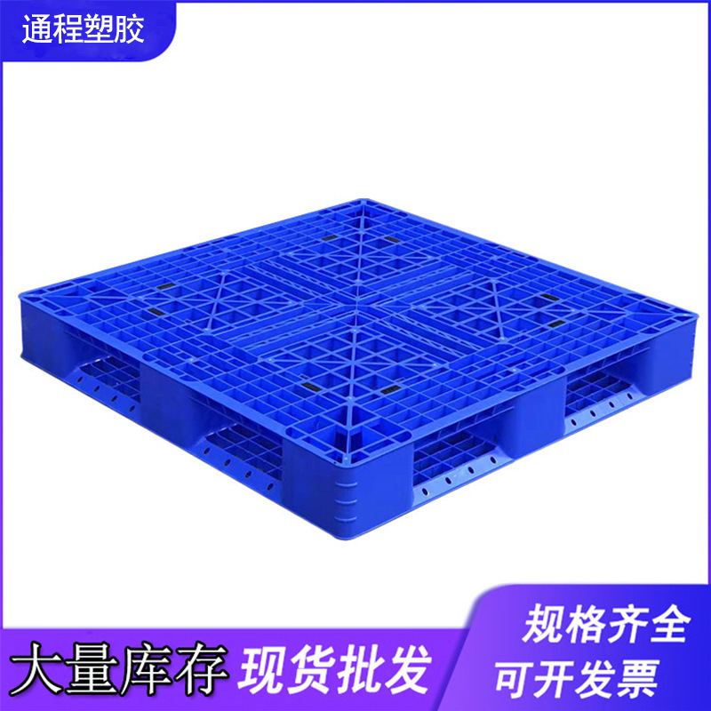 田字网格塑料托盘叉车仓库周转网格田字防潮卡板物流堆码塑料栈板