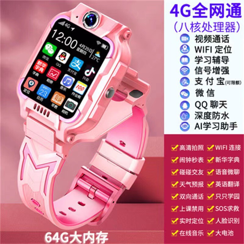 卸売り5Gスマート児童電話腕時計小学生はビデオ防水男の子の女の子の定位をカードに入れることができる|undefined